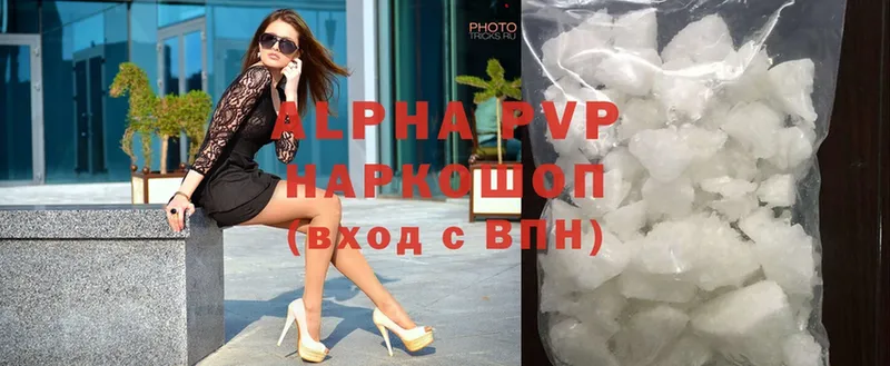 где купить наркотик  Амурск  Alfa_PVP крисы CK 