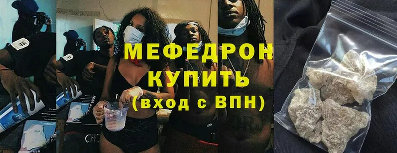 Меф mephedrone  Амурск 