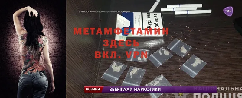 ОМГ ОМГ ONION  Амурск  МЕТАМФЕТАМИН Methamphetamine 